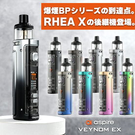 vape pod aspire Veynom EX KIT アスパイア ヴェノム イーエックス 電子タバコ vape pod型 本体 べイプ ベープ 水蒸気 電子タバコ タール ニコチン0 爆煙 BP80 スターターキット セット BPコイル Rhea X ベノム ヴェノムEX