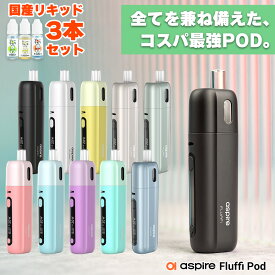 電子タバコ vape pod aspire Fluffi Pod アスパイア フラッフィー ポッド 電子タバコ 水蒸気 vape pod型 MTL ベイプ ベープ 本体 スターターキット セット 510 ドリップチップ 初心者 味重視 電子タバコ タール ニコチン0 たばこカプセル 互換