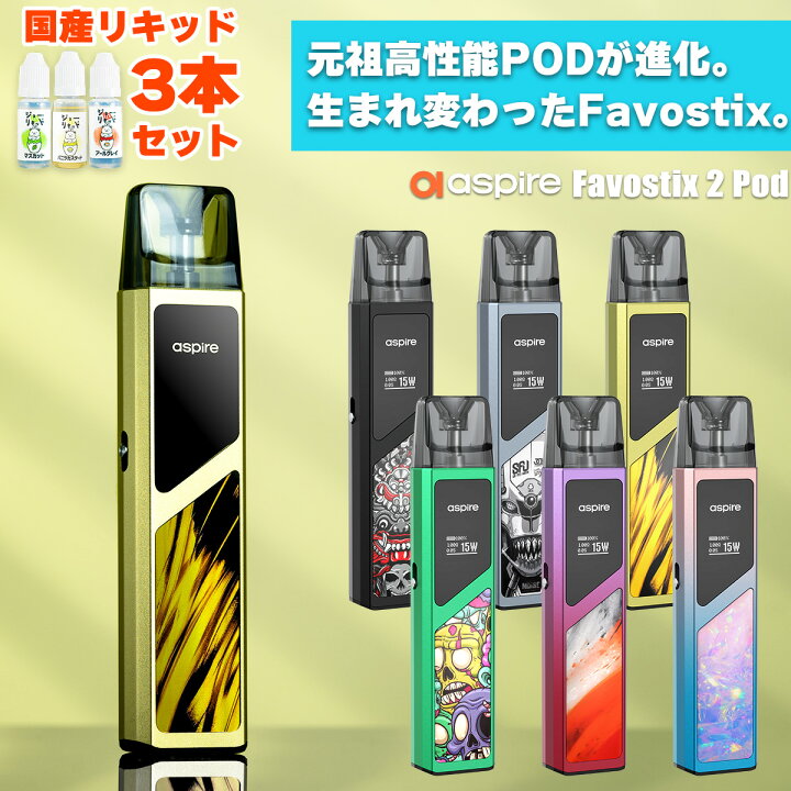 楽天市場】電子タバコ vape pod aspire Favostix 2 Pod アスパイア 