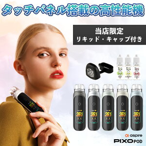 aspire Pixo Pod dq^oR vape AXpCA sN\ |bh AXpC dq^oR C vape pod^ { MTL DL xCv x[v { XeBbN  ^b`pl \ X^[^[Lbg Zb