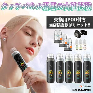 ypPODtz aspire Pixo Pod dq^oR vape AXpCA sN\ |bh AXpC dq^oR C vape pod^ { MTL DL xCv x[v XeBbN  ^b`pl \ X^[^[