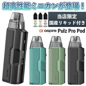 aspire pulz pro Pod dq^oR vape AXpCA pY v |bh AXpC dq^oR C vape pod^ { minican ~jJ xCv x[v { \ X^[^[Lbg Zbg S 