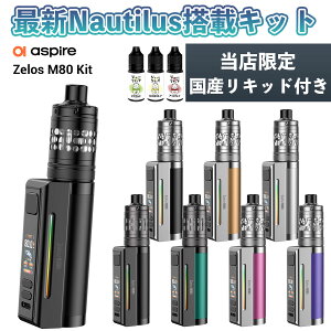Aspire Zelos M80 KIT AXpCA [X M80 Lbg dq^oR { vape ׃Cv x[v Nautilus 3SR m[`X 3 eNjJMOD  NA MTL DL C dq^oR ^[ jR`0 Nautilus [XM8