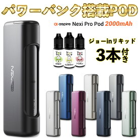 【充電ドック付き】 aspire Nexi Pro Pod 電子タバコ vape アスパイア ネクシ プロ 電子タバコ 水蒸気 pod型 本体 ベイプ ベープ 本体 大容量 2000mAh パワーバンク 初心者 おすすめ 電子タバコ タール ニコチン0 味重視