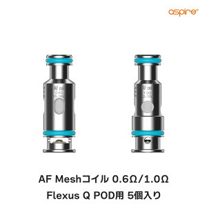 aspire AF MeshRC 5 AXpCA Flexus Q tNTX p RC dq^oR vape pod ^ |bh RC p 0.6 1.0 aspire flexus q pod p RC [֖