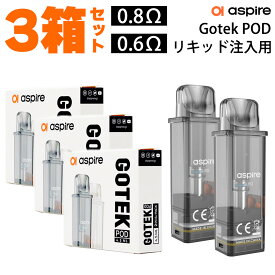 【3箱セット】Aspire アスパイア Gotek X Gotek S 専用 カートリッジ POD 2個 ゴーテックエックス ゴーテックエス pod pod型 ベープ vape ベイプ 電子タバコ タール ニコチン0 電子たばこ ポッド 空カートリッジ メール便無料