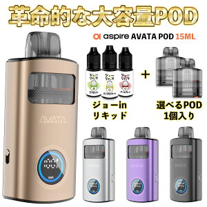 ye15mlz aspire Avata Pod dq^oR vape AXpCA Ao^ |bh dq^oR C pod^ { xCv x[v { tRꂵȂ e 15ml 2w S  dq^oR ^[ jR