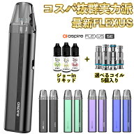 aspire Flexus SE Pod アスパイア フレクサス エスイー ポッド 電子タバコ vape 水蒸気 pod型 本体 ベイ…