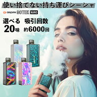 シーシャ 持ち運びシーシャ 電子タバコ 使い捨て Aspire Gotek Nano アスパイア ゴーテック ナノ vape 使…