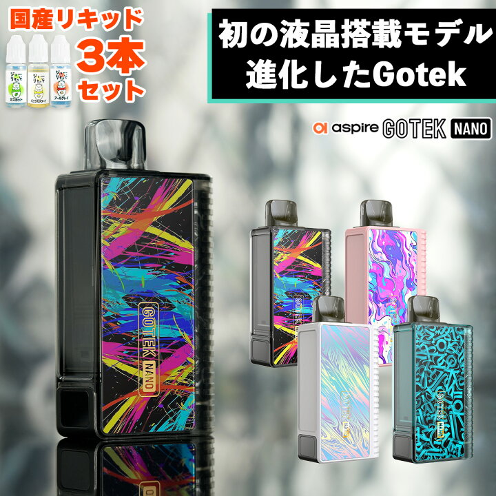 楽天市場】電子タバコ vape シーシャ 持ち運び Aspire Gotek Nano