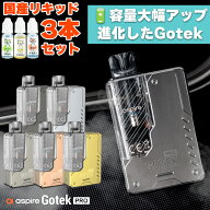 電子タバコ vape シーシャ 持ち運び Aspire Gotek Pro アスパイア ゴーテック プロ vape pod型 ポッド 電…