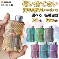 シーシャ 持ち運びシーシャ 電子タバコ 使い捨て Aspire Gotek X3 アスパイア ゴーテック エックス3 vape…