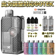 電子タバコ vape Aspire Gotek X3 アスパイア ゴーテック エックス3 シーシャ 持ち運び vape pod型 ポッ…