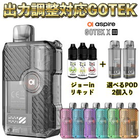 電子タバコ vape Aspire Gotek X3 アスパイア ゴーテック エックス3 シーシャ 持ち運び vape pod型 ポッド 電子タバコ 水蒸気 ベイプ ベープ 本体 使い捨て 電子タバコ タール ニコチン0 シーシャ 持ち運びシーシャ ゴーテックエックス 3
