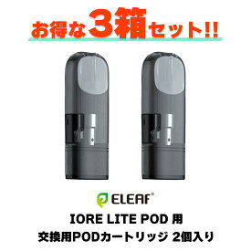 【3箱セット】 Eleaf イーリーフ IORE LITE POD イオレライト ポッド 専用 交換用カートリッジ POD 2個 イーリーフ イオレライト ポッド iore Lite イオレ ライト ベープ vape ベイプ 電子タバコ タール ニコチン0 電子たばこ メール便無料