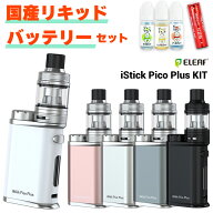 Eleaf iStick Pico Plus Kit イーリーフ ピコプラス キット 電子タバコ vape べイプ ベープ スターターキ…