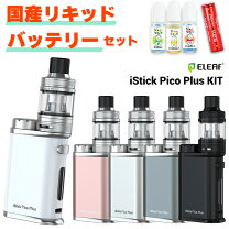 楽天市場】スターターキット・セット（電子タバコ・ベイプ｜喫煙具 