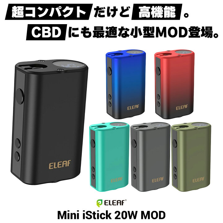 楽天市場】Eleaf Mini iStick 20W MOD イーリーフ ミニ アイスティック 