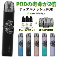 Eleaf iVeni Duo Pod イーリーフ アイベニ デュオ ポッド vape 電子タバコ 水蒸気 vape pod型 デュアル …