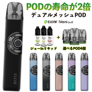 Eleaf iVeni Duo Pod �C�[���[�t �A�C�x�j �f���I �|�b�h vape �d�q�^�o�R �����C vape pod�^ �f���A�� ���b�V�� �G�R���[�h �|�b�h MTL DL �x�C�v �x�[�v �{�� �X�^�[�^�[�L�b�g �Z�b�g �d�q�^�o�R �^�[