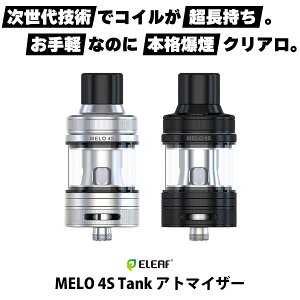 vape NA Eleaf MELO 4S Tank Ag}CU[ C[[t  4S ^N dq^oR NA  Ag}CU[ d vape C dq^oR ^[ jR`0 ։ 4S 510 [֖
