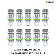 Eleaf EC-A コイル iStick Pico Plus Kit / Melo 4S Tank 用 イーリーフ メロ 4S ピコプラス 電子タバコ …