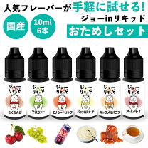楽天市場】vape リキッド セットの通販
