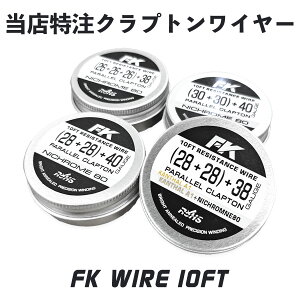 FK Wire NvgC[ dq^oR vape ׃Cv rh rh C[ RC RBA RDA RTA GtP[C[ t[o[Lb` Flavor-Kitchen tL`C[ NK wire