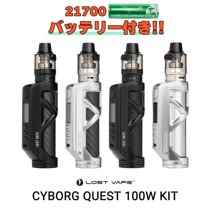 楽天市場 バッテリーセット Lostvape Cyborg Quest 100w Kit ロストべイプ サイボーグ 100w キット 電子タバコ Vape Pod テクニカルmod スターター キット 爆煙 シングル Lostvape Cyborg Quest Kit Vape専門店フレーバーキッチン
