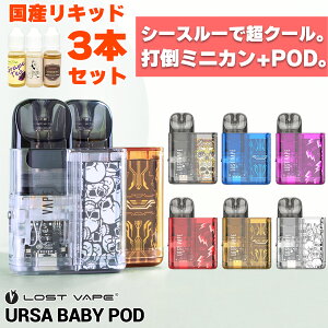 yYLbhtz Lostvape URSA BABY POD Xg׃Cv ETxr[ |bh ET xCr[ X^[^[Lbg Zbg dq^oR xCv VAPE pod^ x[v { ։ dq^oR ^[ jR
