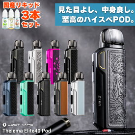 vape pod Lostvape Thelema Elite 40 Pod ロストべイプ セレマエリート40 ポッド 電子タバコ 水蒸気 vape pod型 本体 DL ベイプ ベープ 本体 スターターキット セット 初心者 爆煙 電子タバコ タール ニコチン0 セレマ エリート 40