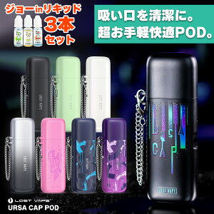dq^oR vape pod Lostvape Ursa Cap Pod Xg׃Cv ETLbv |bh vape { ׃Cv x[v 킢 pod^ dq^oR C xCv x[v ET RpNg  dq^oR ^[