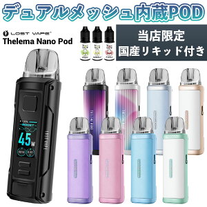 fAbV dq^oR vape Lostvape Thelema Nano Pod Xg׃Cv Z}im dq^oR C vape pod^  bV fA |bh MTL DL xCv x[v { X^[^[Lbg Zbg
