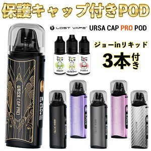 Lostvape Ursa Cap Pro Pod dq^oR vape Xg׃Cv ETLbv v |bh dq^oR C vape pod^ { یLbv z Lbv xCv x[v { tRꂵȂ ET X^