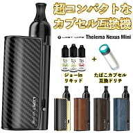 電子タバコ vape Lostvape Thelema Nexus Mini Pod ロストベイプ セレマネクサス ミニ ポッド セレマネク…