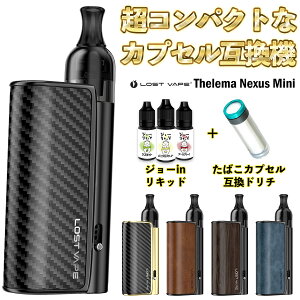 �d�q�^�o�R vape Lostvape Thelema Nexus Mini Pod ���X�g�x�C�v �Z���}�l�N�T�X �~�j �|�b�h �Z���}�l�N�T�X �d�q�^�o�R �����C vape pod�^ �{�� MTL ���΂��J�v�Z�� �݊��@ �x�C�v �x�[�v �{�� �X�^�[�^�[
