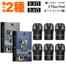 Lostvape E Plus Pod カートリッジ 3個 ロストべイプ イープラス ポッド Thelema Elite40 セレマ エリート40 pod型 ベープ vape ベイプ 電子タバコ タール ニコチン0 電子たばこ ポッド 空カートリッジ 0.6Ω 0.3Ω 交換用