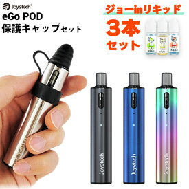 【日本語マニュアル付き】Joyetech eGo Pod Kit べイプ スターターキット 電子タバコ vape pod型 メール便無料 禁煙グッズ リキッド イーゴポッド ego ジョイテック