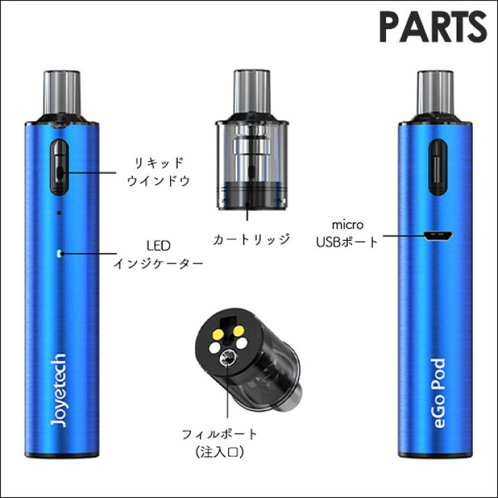 楽天市場】【交換用POD+国産リキッド付き】 Joyetech eGo Pod Kit べ 