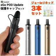 【最新型】電子タバコ vape pod型 Joyetech eGo Pod Update Version ジョイテック イーゴ ポッド vape po…