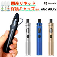電子タバコ vape pod型 Joyetech eGo AIO2 ジョイテック イーゴ エーアイオー 2 vape pod 本体 電子タバ…