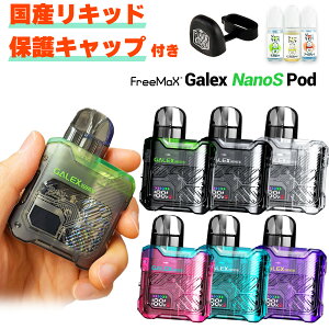 vape pod dq^oR Freemax Galex Nano S Pod t[}bNX MbNX imGX |bh dq^oR C vape pod^  MTL DL xCv x[v { X^[^[Lbg Zbg S  