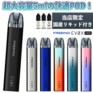 dq^oR vape Freemax Evox Pod t[}bNX C[{bNX |bh G{bNX dq^oR C vape pod^ e { MTL DL xCv x[v { XeBbN X^[^[Lbg Zbg dq^