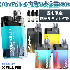 dq^oR vape Freemax XFill Pod t[}bNX GbNXtB |bh dq^oR C vape pod^ e { MTL DL xCv x[v { XRJ[ {g X^[^[Lbg Zbg dq^o