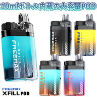 電子タバコ vape Freemax XFill Pod フリーマックス エックスフィル ポッド 電子タバコ 水蒸気 vape pod…