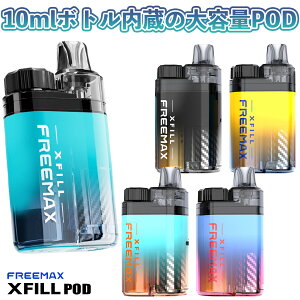 �d�q�^�o�R vape Freemax XFill Pod �t���[�}�b�N�X �G�b�N�X�t�B�� �|�b�h �d�q�^�o�R �����C vape pod�^ ��e�� �{�� MTL DL �x�C�v �x�[�v �{�� �X�R���J�[ �{�g�� �X�^�[�^�[�L�b�g �Z�b�g �d�q�^�o