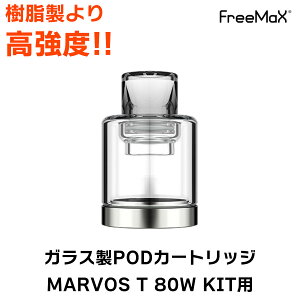 Freemax Marvos T KIT KXPOD J[gbW t[}bNX }[{X Lbg dq^oR vape pod |bh^ KX PODJ[gbW p
