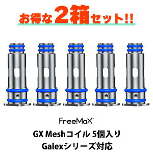 【2箱セット】 Freemax GX Meshコイル 5個セット Galex POD Galex Nano POD用 電子タバコ vape べイプ ベープ コイル フリーマックス ギャレックス ギャレックスナノ 交換用 予備 コイル メッシュ MTL 0.8Ω 1.