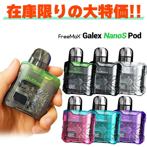 vape pod �d�q�^�o�R Freemax Galex Nano S Pod �t���[�}�b�N�X �M�����b�N�X �i�m�G�X �|�b�h �d�q�^�o�R �����C vape pod�^ ���� MTL DL �x�C�v �x�[�v �{�� �X�^�[�^�[�L�b�g �Z�b�g ���S�� �������� ��