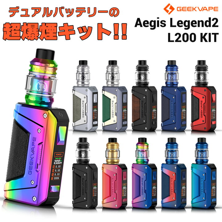 楽天市場】Geekvape Aegis Legend 2 L200 KIT イージスレジェンド 